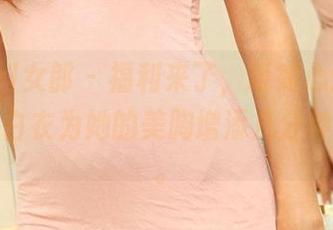 3Agirl女郎 – 福利来了，靳如心这次的作品让白衣为她的美胸增添几分神秘色彩。