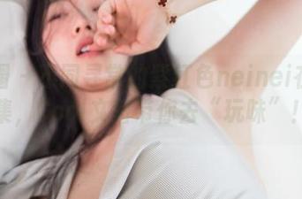 微密圈 – 不同寻常的紫红色neinei在线图集，Cool文茜带你去“玩味”！