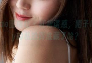 MiiTao蜜桃社 – 红裙诱惑，陌子Mandy的私拍到底藏了啥？