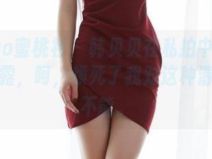 MiiTao蜜桃社 – 韩贝贝在私拍中的清纯犹如晨露，呵，烦死了我对这种清新欲罢不能。