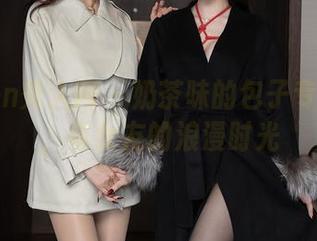 Xiuren秀人网 – 奶茶味的包子专属私拍，与女友的浪漫时光