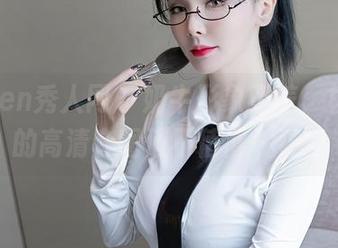 Xiuren秀人网 – 奶牛形象不差，杨晨晨的高清套图值不值得一看？