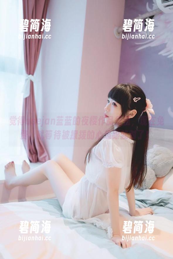 觉得usejan蓝蓝的夜樱作品很值，现在免费，就等待被撩拨的心超跟就对了！
