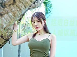 嗲囡囡 – 小Kaili小丁丁这组白丝作品，好像有种特别的气质令人难以抗拒。