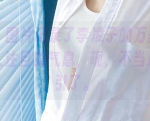 尤果网 – 图片记录了李凌子的万圣节，真有种惹人注目的气息，呃，不当心又被吸引了。