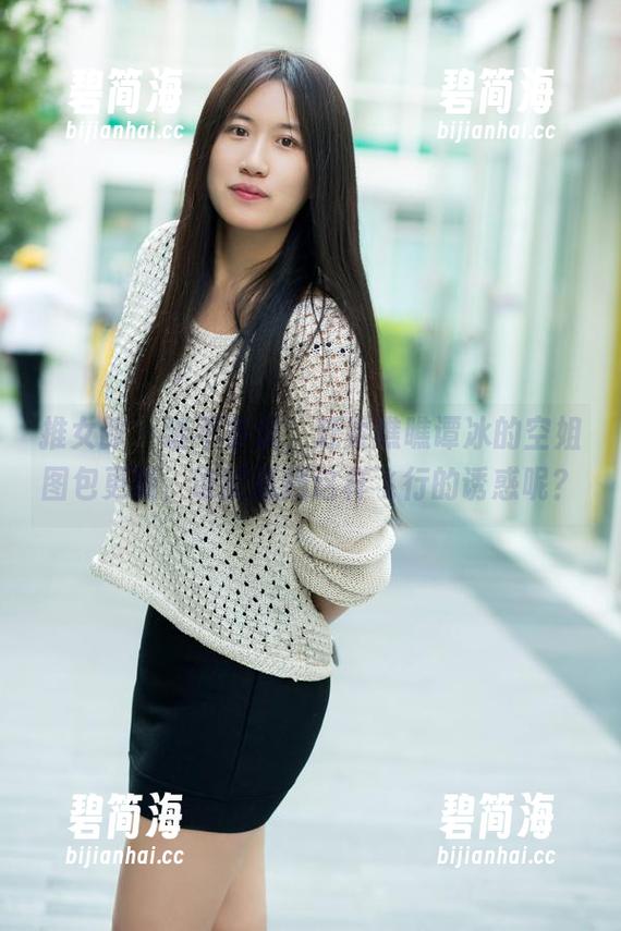 推女郎 - 话不多说，赶紧瞧瞧谭冰的空姐图包更新，谁能抵挡这样飞行的诱惑呢？
