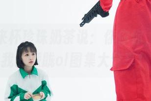 星澜想来杯珍珠奶茶说：你你你，快来看我的朦胧ol图集大分享！