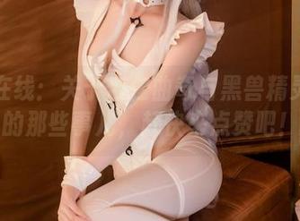 技术在线：关于杏仁曲奇与黑兽精灵女王的那些事儿，赶快来点赞吧！