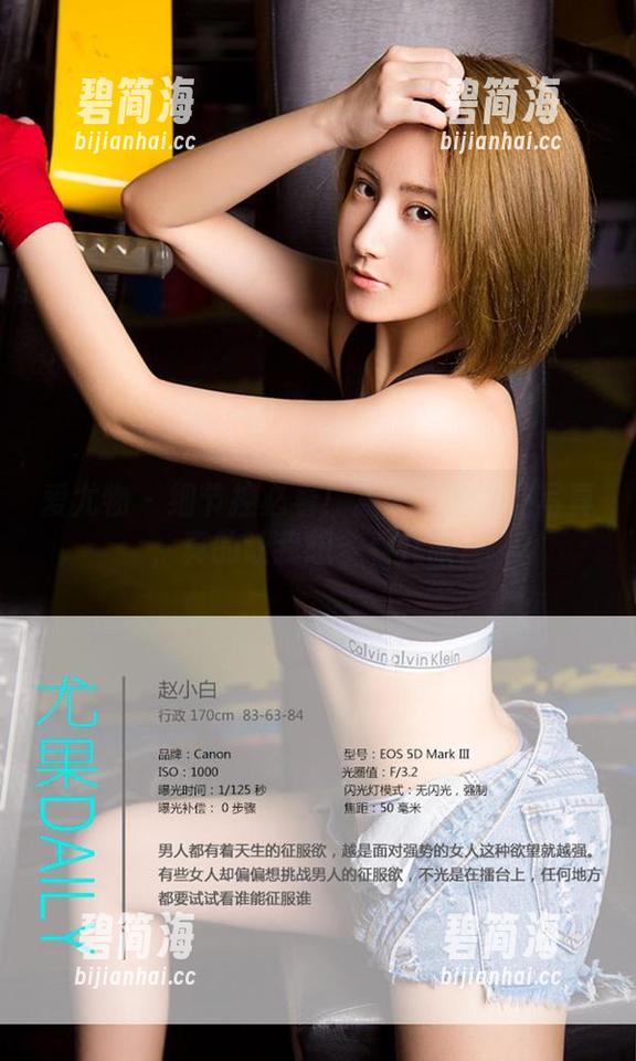 爱尤物 - 细节控必看！孟十朵的女仆写真，真的让我想多看几眼。