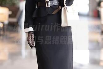 秀人网 – 瑞瑞ruirui作品里的学妹，恍若在校园与思绪翩翩起舞