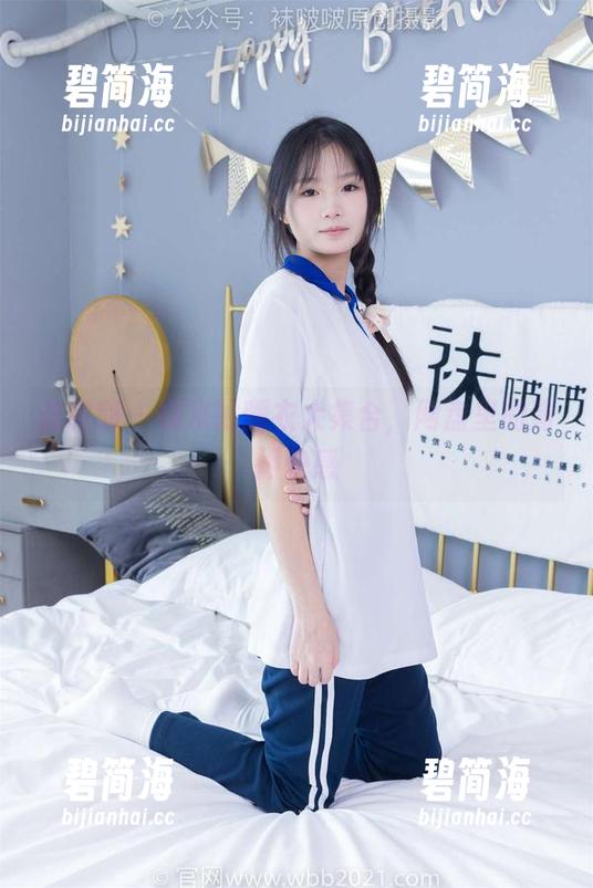 袜啵啵 - 糯米的睡衣大集合，网盘里的清闲快感