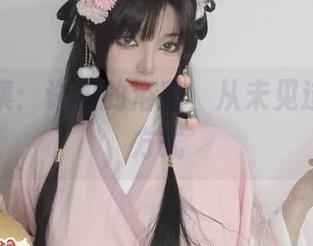 私房合集：许枳的浴室，从未见过的放松方式